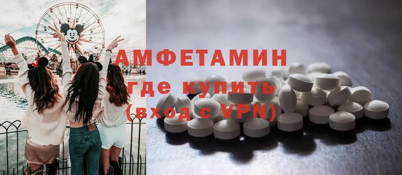 Amphetamine Розовый Лихославль