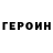 Героин VHQ Rahadi Ahmad