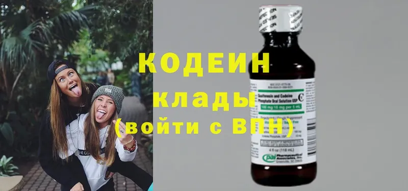 Кодеин напиток Lean (лин)  Лихославль 