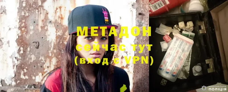 МЕТАДОН methadone  kraken ONION  Лихославль  сколько стоит 