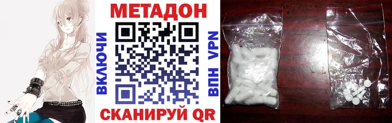 Метадон кристалл Лихославль